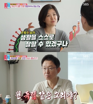 "우선순위 1번이었던 적 없어"…진양혜, 독립 선언→손범수 반응은?