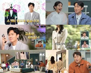 &apos;신랑수업&apos; 김동완, 16년만 소개팅…"성격·외모 다 되는 토익 만점자"