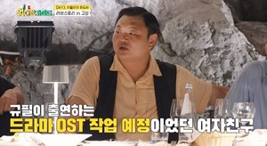 고규필 "♥에이민, 오래 만났으나 이별도 많아…" 이유는?