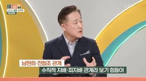 표창원 "남현희·전청조, 가스라이팅과 달라…경호원은 병풍효과"