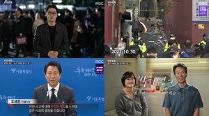 “이태원 해밀턴 호텔 압사당할 것 같아요”‘PD수첩’ 10.29 이태원 참사, 국가 부재를 목격한 1년 전 그 후 (1)