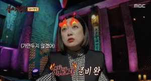 “나라도 해코지 할 거다”…‘심야괴담회’ 김숙, 귀신 사연에 이입