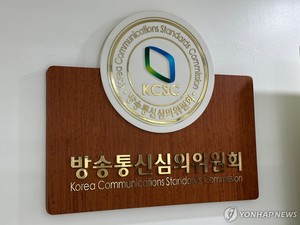 선방위, 김기현 사퇴 "기만 쇼" 비난한 MBC라디오에 징계