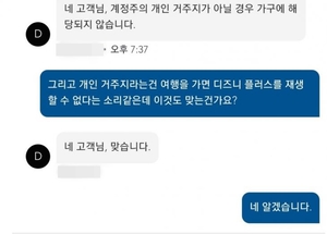 디즈니플러스, 11월부터 계정 공유 금지→여행 중 재생도 불가