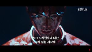 “1차 실험을 시작해” 넷플릭스가 드라마 ‘스위트홈2’, 공개 날짜 발표