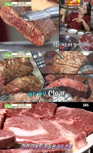 ‘6시 내고향’ 양주 마장호수 한우구이 맛집 위치는? 마블링 꽃 피운 정육식당