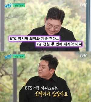 "형 믿고 한 번 더"…방시혁, BTS 재계약? 가장 행복했던 순간