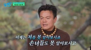 박진영, 父 치매 언급 "이제 나, 손녀들도 못 알아보실 정도로 악화"