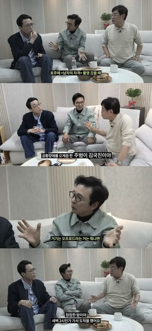 이경규 "공황장애 앓게한 주범은 김국진…열불 터지게 해"