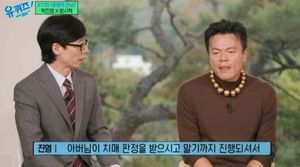 박진영 "친구 같던 父, &apos;치매 말기&apos;…손녀도 못 알아봐"