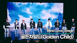 [Live] 골든차일드, 수록곡 ‘Blind Love’ 무대(‘Feel me’ Showcase) [TOP영상]