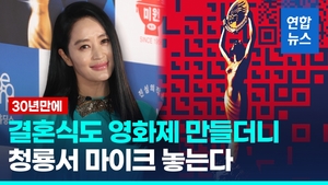 [영상] &apos;청룡의 여인&apos; 김혜수, 청룡영화상 MC 30년 올해로 마감