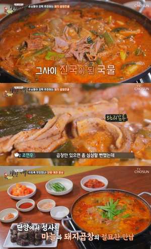 ‘6시 내고향’ 단양구경시장 맛집, 통마늘고추튀김 새우강정집 & 마늘순대국밥 식당 위치는? “식객 허영만의 백반기행 그 곳”