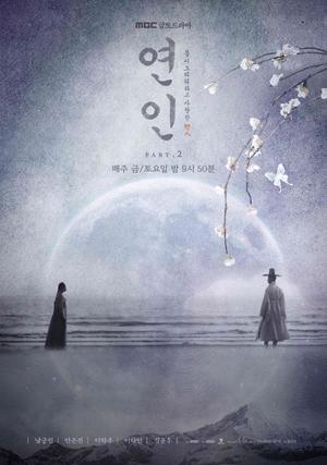 &apos;연인&apos;, 3일 결방…프로야구 플레이오프 4차전→스페셜 방송 편성