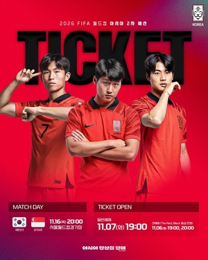 2026 월드컵 아시아 2차 예선 첫 경기 싱가포르전…티켓 예매 일정은?