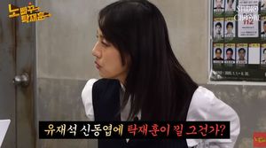 이효리 "탁재훈, 유재석-신동엽에 낄 그건가" 팩폭→탁재훈 &apos;급 당황&apos;