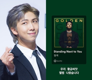 “우리 황금 씨앗 앨범 나왔습니다”…방탄소년단 RM, 정국 새 앨범 발매 응원