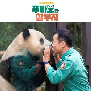 아기 판다 좌충우돌 성장기…&apos;푸바오와 할부지&apos; 23일 첫방