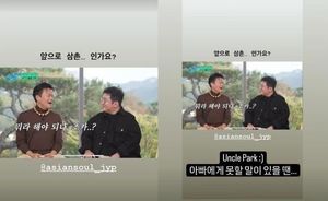 "앞으로 삼촌인가요?…BTS 뷔, JYP 박진영에 신속한 호칭정리