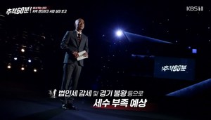 “돈 낭비”‘추적 60분’ 21대 국회의원 선거 후보자 1036명, 조형물-테마파크 설립 공약 794개-시민들의 안타까운 목소리 [종합]