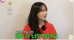 박보영 "추석 때 카페 알바"…백종원에 하소연한 이유는?