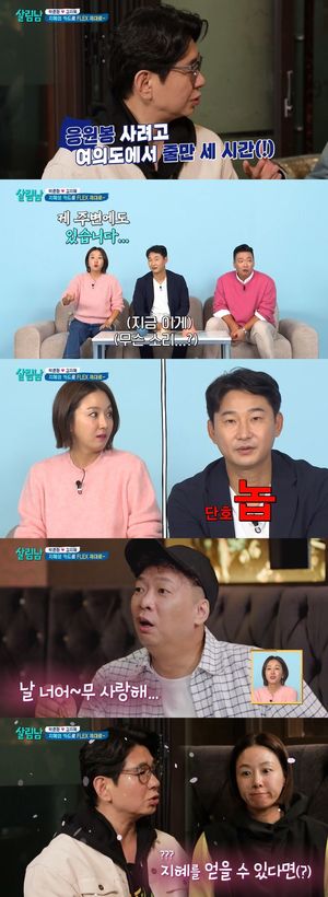 박성호 "아내가 냄새난다며 나와 거리 둬"