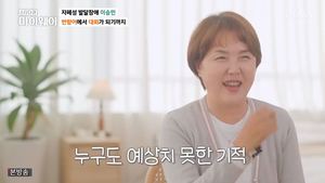 &apos;스타다큐 마이웨이&apos; 발달장애 딪고 프로골퍼된 이승민 "프로 된 순간 하늘 나는 것 같았다"