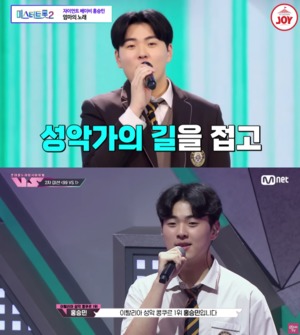 &apos;노래방 VS&apos; 홍승민, 알고 보니 &apos;미스터트롯2&apos; 참가자…이탈리아 성악 콩쿠르 1위