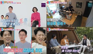 “간이침대 설치 칩거하겠다”‘동상이몽’ 손범수, “열이 확 뻗치네”…아내 진양혜의 각방 선언 “경악” (2)