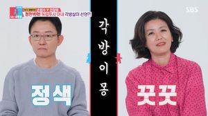 “완전히 각방 쓰자고”…손범수, ♥진양혜 각방 살림에 분노