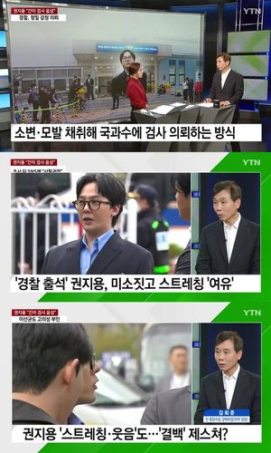 검사 출신 변호사 "지드래곤 제스쳐, 마약 때문이라기엔"