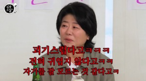 이정은 “‘기생충’ 초인종씬 귀여울까 걱정, 송강호-봉준호 괴기스럽다고” 만족