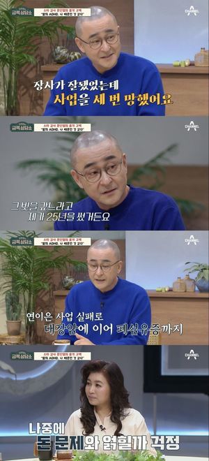 스타강사 문단열 "3번 사업 실패로 30억 빚더미…대장암 걸렸다"