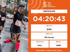 "환경 해치지 않았으면"…임세미, 42.195km 풀코스 마라톤 완주