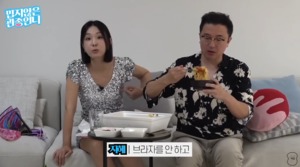 문재완♥이지혜, “자다 일어나 찍어” 노브라 방송 고백