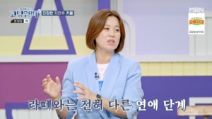 “잠자리→연애→감정이냐”…‘고딩엄빠’ 박미선, 뒤죽박죽 순서에 당혹