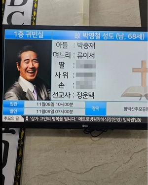 프라임 "전진, 故 찰리박 향한 사랑으로 빈소 지켜…부둥켜안고 울었다"