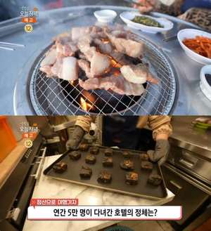 ‘생방송오늘저녁’ 정선 구공탄시장 맛집, 연탄꼬들살구이 고깃집 & 석탄빵 디저트카페 위치는?