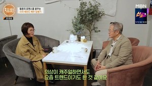 “단아하고 소녀 같은 외모” ‘특종세상’임병기, 70대 황혼 로맨스…딸 응원 받으며 3번 째 결혼 맞선에 ‘충격’ [종합]