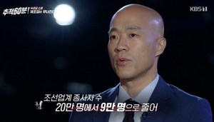 “60살 저 양반이 막내”‘추적 60분’ 최대기 씨, 문래동에서 45년간 제조업 이어온 숙련공…숙련공 소멸 “안타까워” [종합]