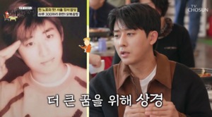 손호준, 절친 유노윤호 고마움 “방송 쪽 소개해준 고향 친구”