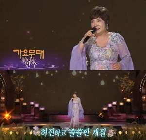 ‘가요무대’ 가수 김연자·장은숙·임주리·헤라 “립스틱 짙게 바르고” 만추를 노래하다