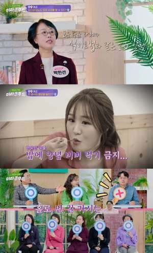 ‘미라클푸드’ 임신성 당뇨, 모유 수유 괜찮나? 박민선 전문의 “식이요법 효과” 조언 [어제픽]