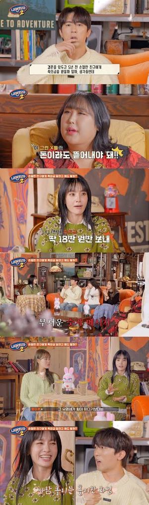 &apos;내편하자2&apos; 모니카, 스우파 이후 "유명세로 약자 되는 경우 많아" 심경 토로