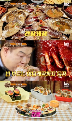 "간장게장-양념게장-김밥"…&apos;맛있는 녀석들&apos;, 맛춘문예 특집 예고