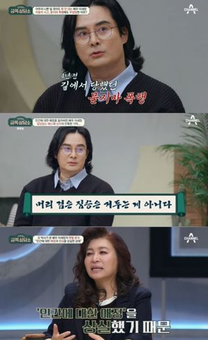 &apos;단기 기억상실증&apos; 이세창 "&apos;묻지마 폭행&apos; 당했다…공론화는 못해"