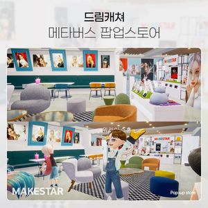 &apos;22일 컴백&apos; 드림캐쳐, 메타버스서 앨범 판매…팝업스토어 오픈