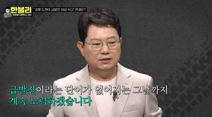 한문철, 강릉 급발진 사고에 분노 여전 "할머니 잘못 찾을 수 없어"