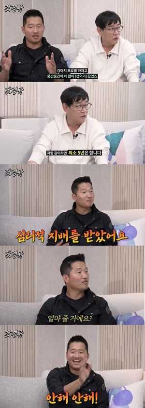 강형욱, 이경규에 가스라이팅…"다른 데 가면 망한다"