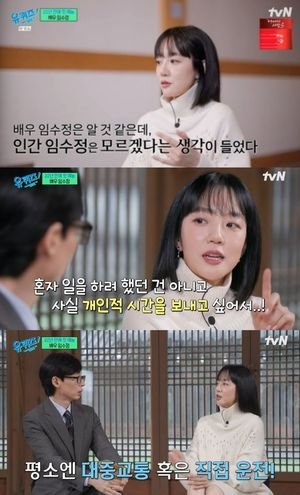 임수정, 5년 공백기 이유 "여우주연상 받고 허무해졌다"